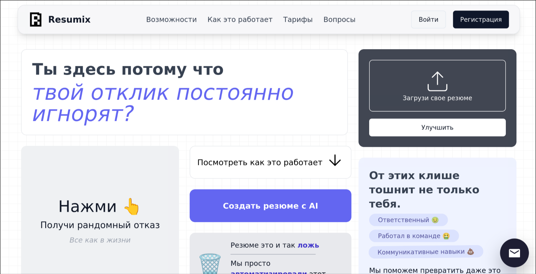 resumix screenshot